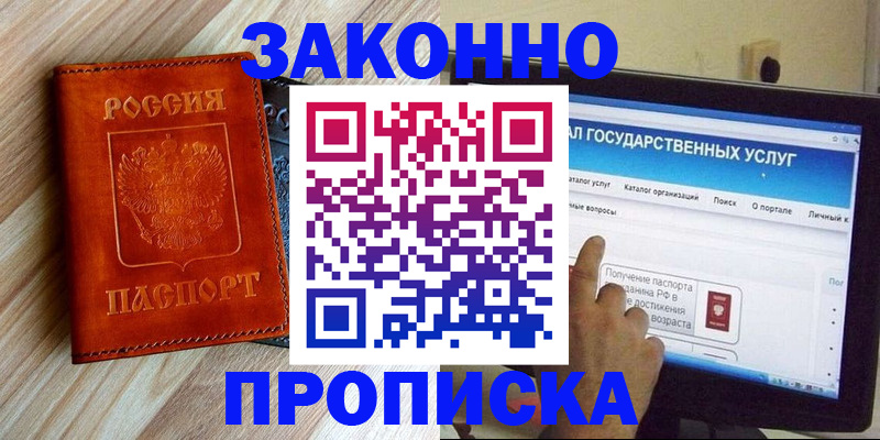 прописка гарантия в Хабаровском крае