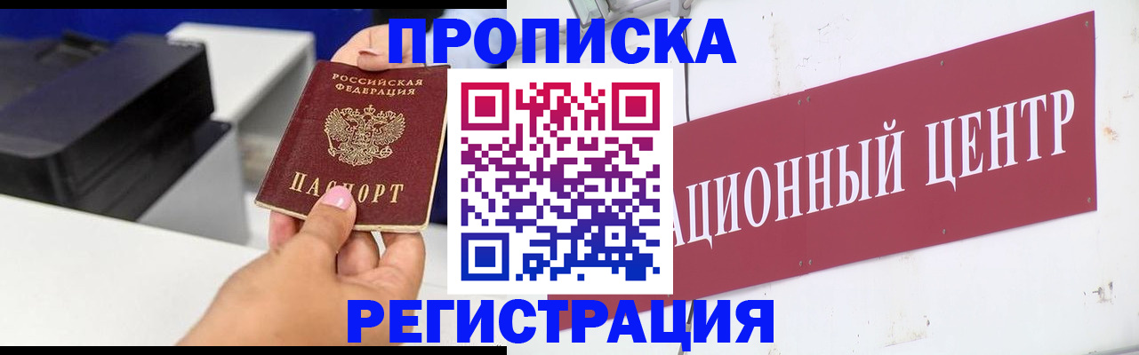 временная прописка в Хабаровском крае
