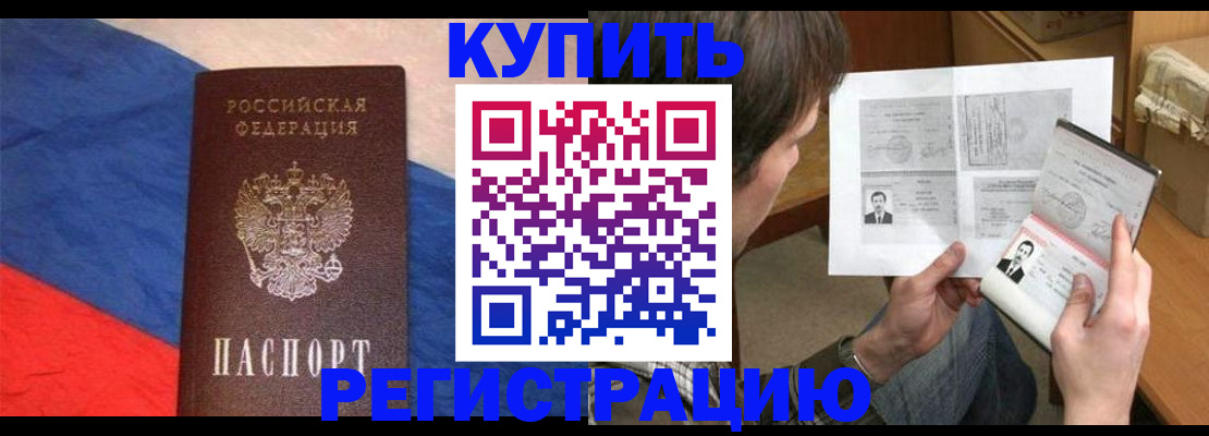 временная регистрация поиск в Хабаровском крае