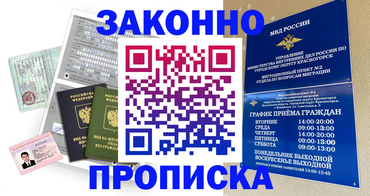 найти адрес прописки в Хабаровском крае