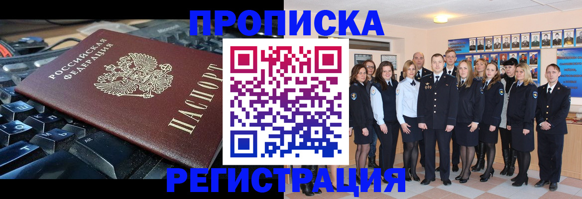 временная регистрация для всех в Хабаровском крае